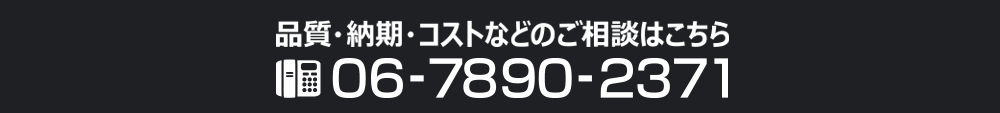 電話お問い合わせ